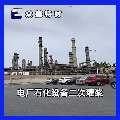 長春灌漿料，長春灌漿料廠家